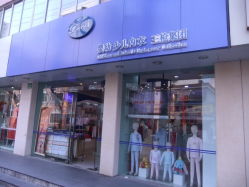 婴幼儿 内衣店_太原内衣店面装修效果图风格儿童内衣店装修图内衣店的摆设