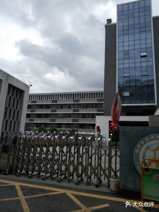 鼓楼第五中心小学-图片-福州学习培训-大众点评网