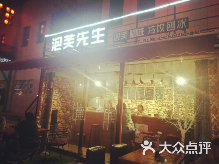 泡芙先生(蜗牛街店)门面图片 - 第4张