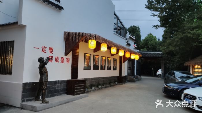 康家大院-图片-宜兴美食-大众点评网