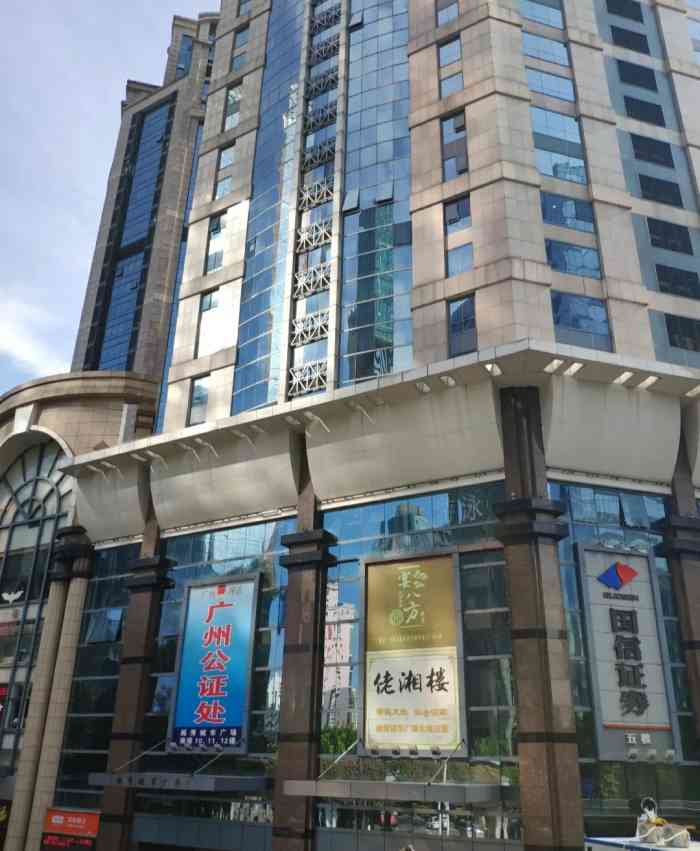 佬湘楼(越秀城市广场店)