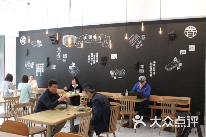 桃园眷村(幸福里店)-图片-上海美食-大众点评网