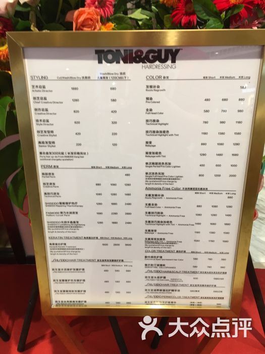 toni&guy(来福士广场店)图片 - 第1张