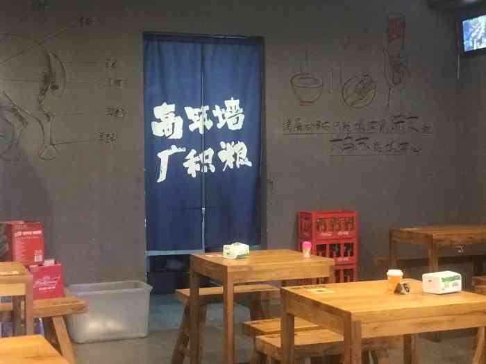 高筑墙羊肉串(棠下上社店"该店铺位于天河区广东技术师范学院附近