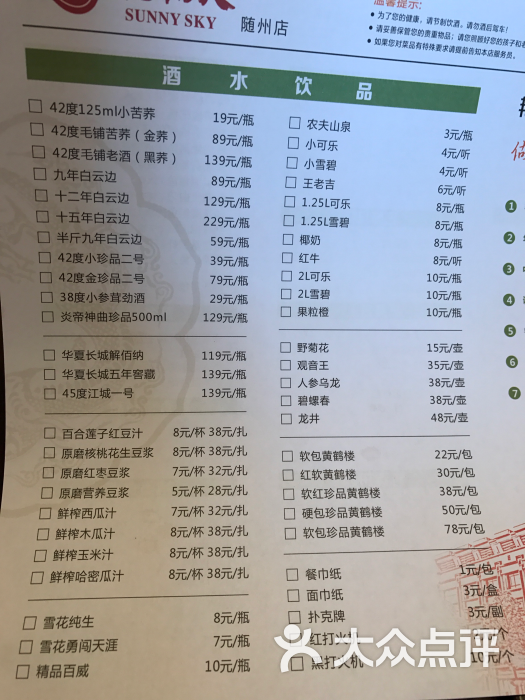 艳阳天酒家旅店(解放路店)图片 第2张