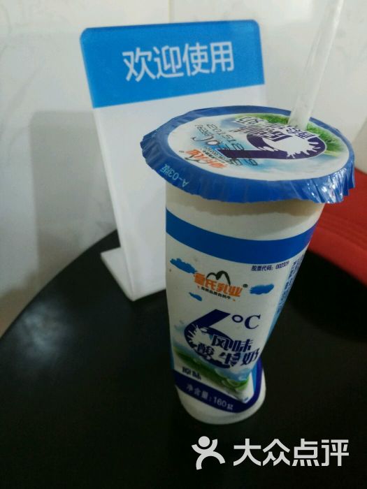 皇氏新鲜屋(丽景店)-图片-南宁美食