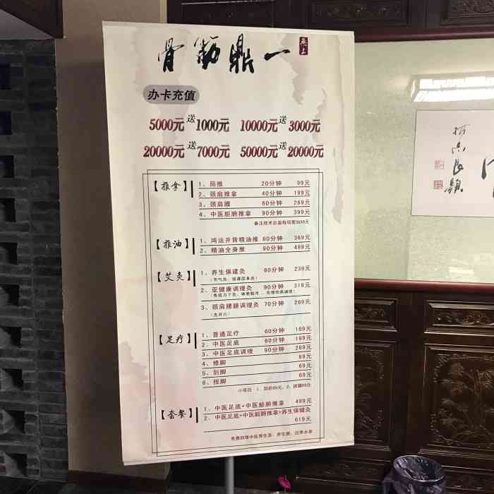 一鼎筋骨(丁山花园店"听闻一鼎筋骨按摩很赞,便和朋友慕名而来.