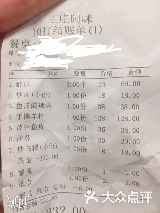 王庄阿咪大排档(王庄店)图片 - 第2张