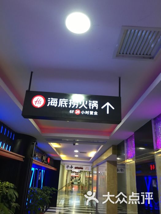 海底捞火锅(德辉广场店)--环境图片-石狮美食-大众点评网