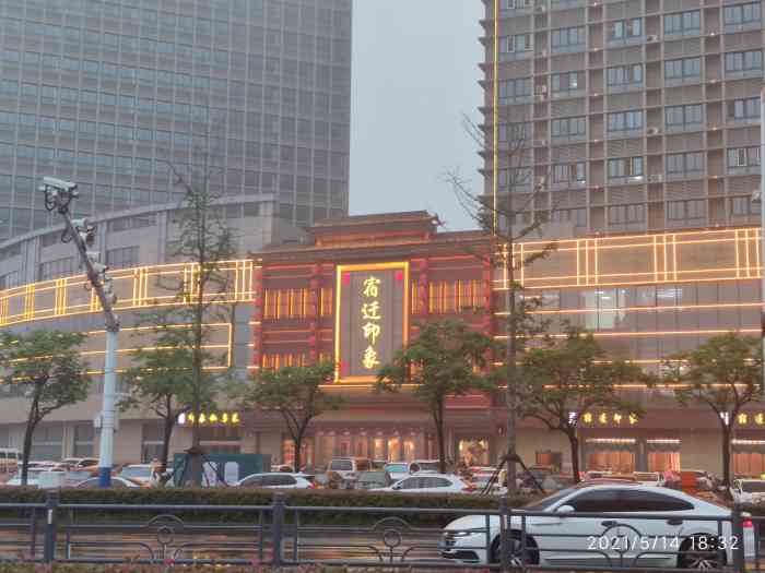宿迁印象大酒店-"宿迁特色赶大集,餐厅装修的很有感觉