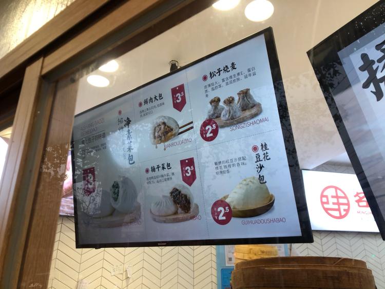 名仕包子(志丹路店)