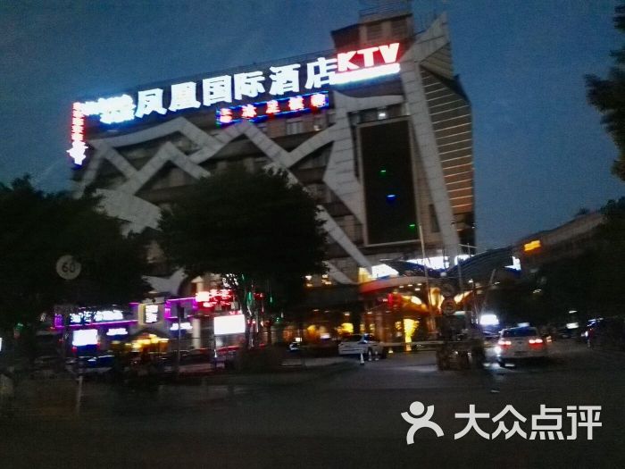 广州凤凰国际酒店图片 - 第2张