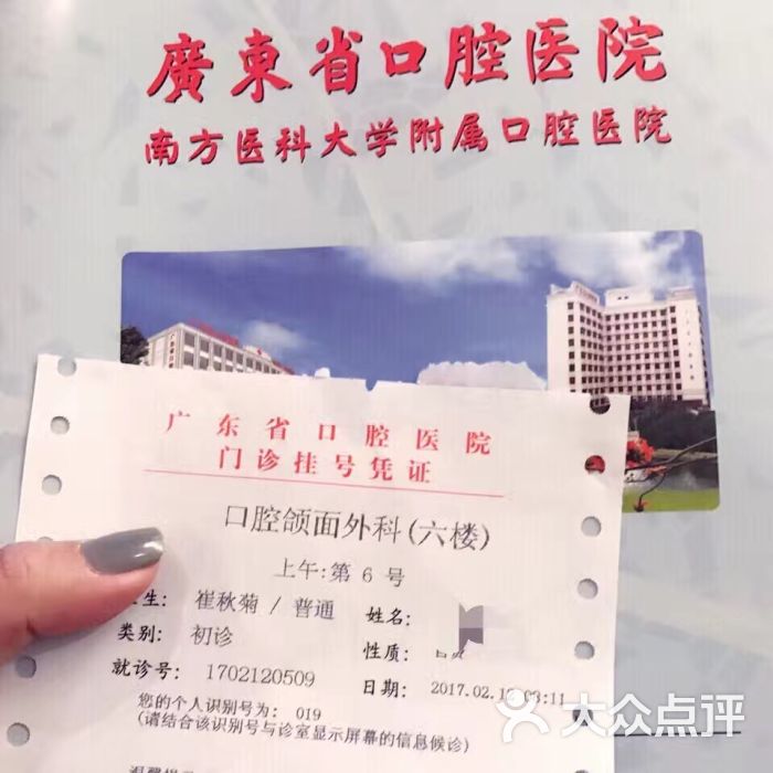 广东省口腔医院(江南大道分院)-图片-广州医疗