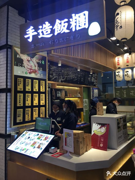 一捧手造饭团(武胜凯德店)图片