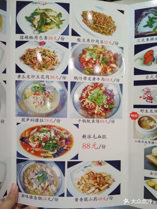 前岸国际酒店·皇宫中餐-菜单图片-深圳美食-大众点评