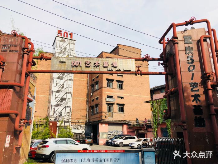 501艺术基地图片 - 第4张