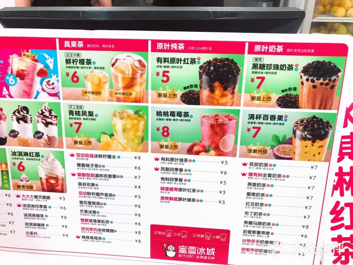 蜜雪冰城(临川老一中店)菜单图片