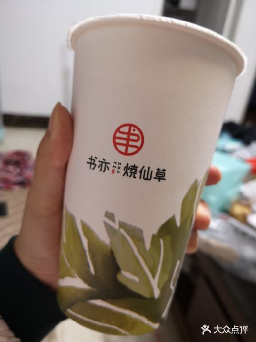 书亦烧仙草(泊富店)招牌烧仙草图片