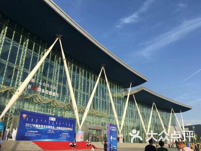 包头国际会展中心图片 第2张