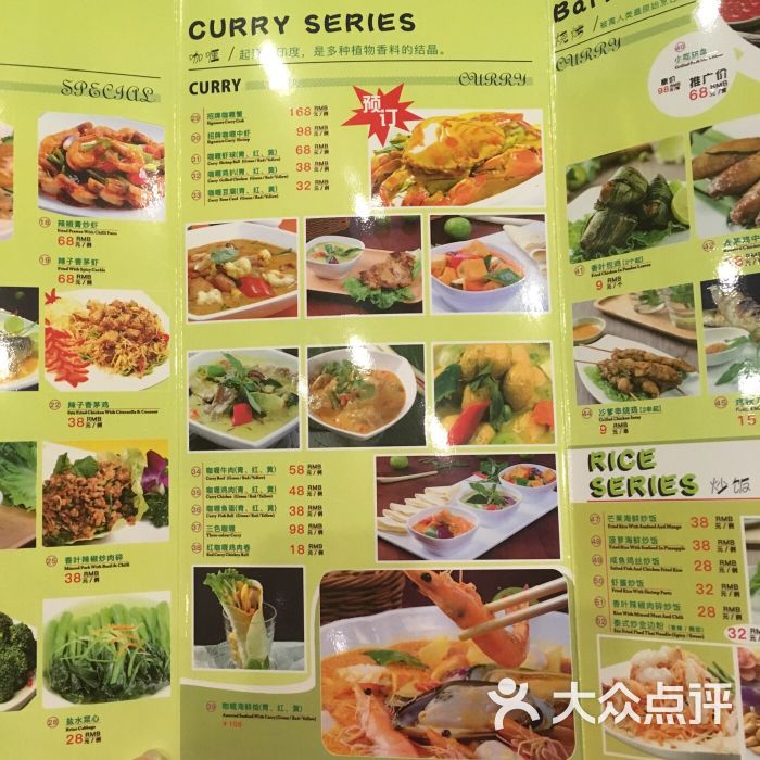 泰芙喱-泰国精选美食菜单图片 - 第177张