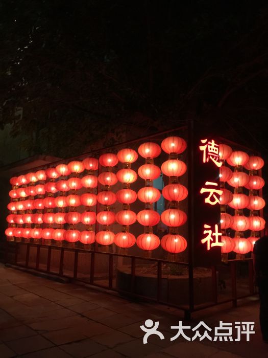 德云社新街口剧场