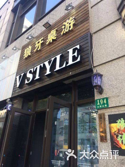 狼牙桌游(狼人杀网红店)图片 - 第3张