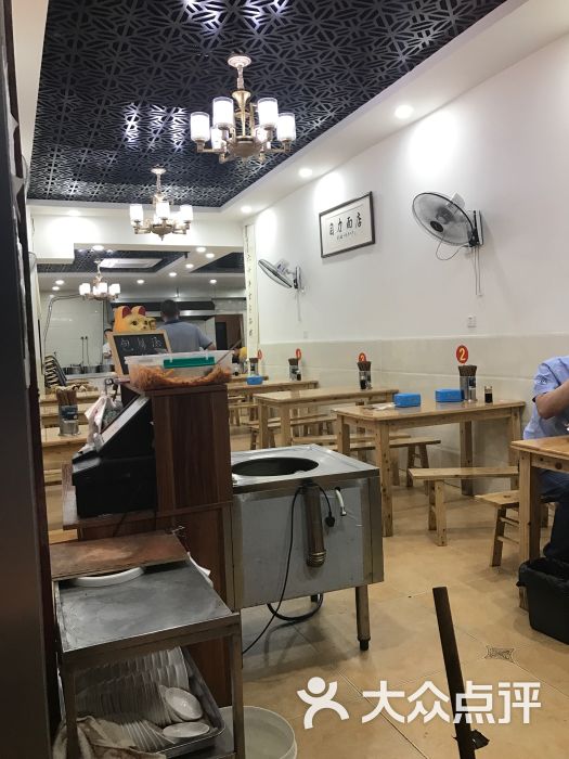 自力面店图片 - 第2张