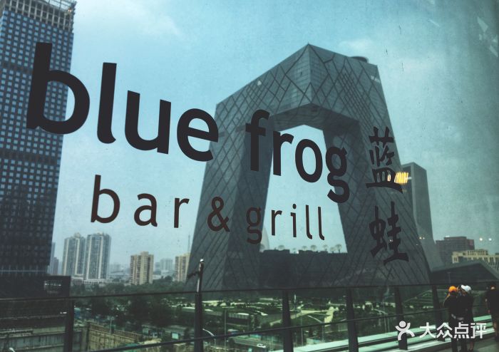 bluefrog蓝蛙(国贸商城店)图片 第2528张