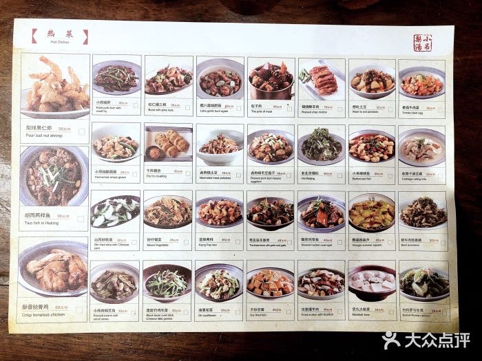 小吊梨汤(五棵松店)菜单图片