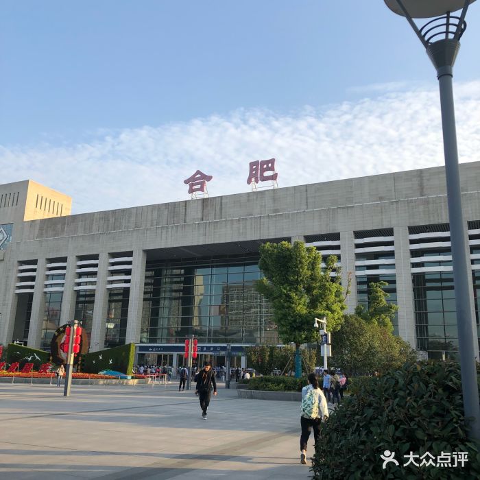 合肥火车站地铁站图片 - 第144张