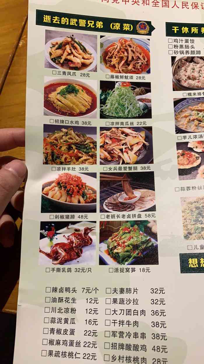 77100军旅情怀主题餐厅(东原1891店)