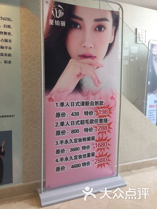 广州星铂丽国际美妆图片 - 第8张