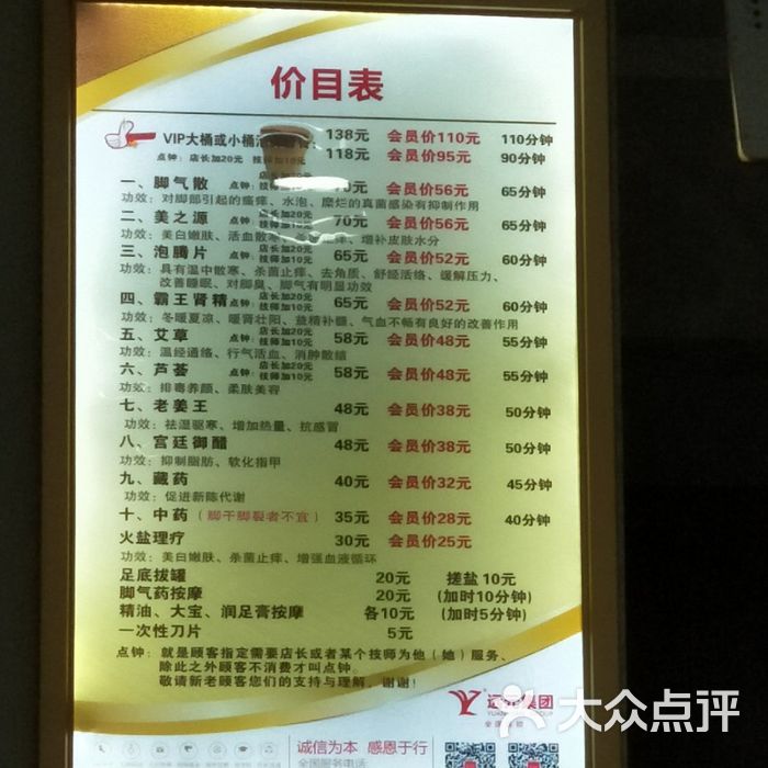 郑远元专业修脚店