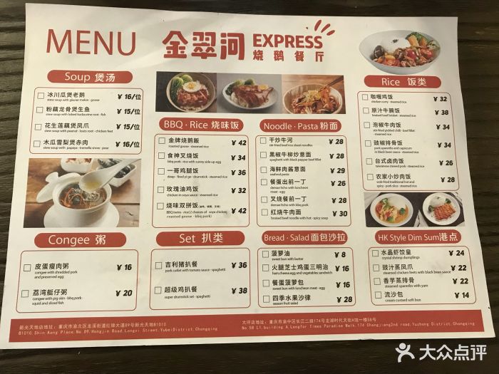 金翠河·轻食简餐(大坪龙湖时代天街店)菜单图片 - 第337张