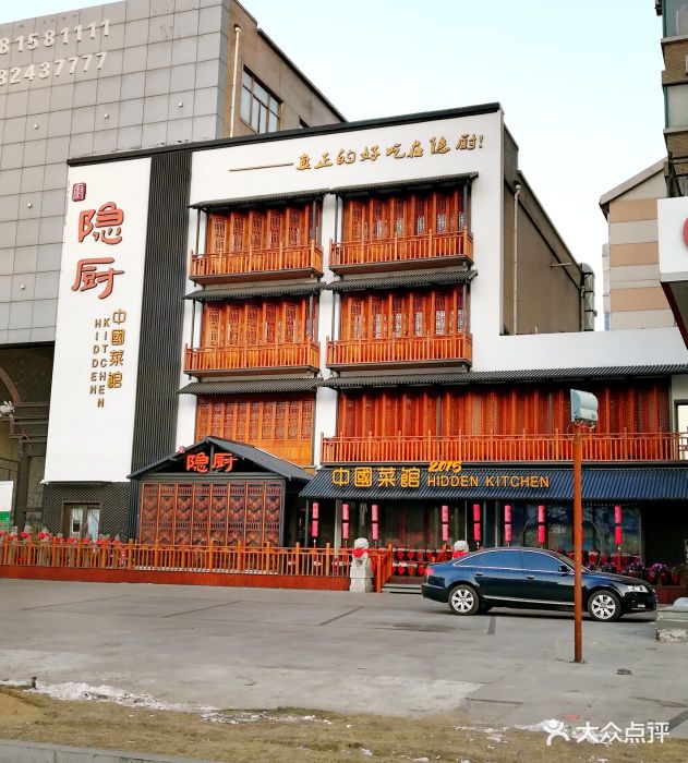 隐厨中国餐馆(红旗大街店)门面图片 - 第4张