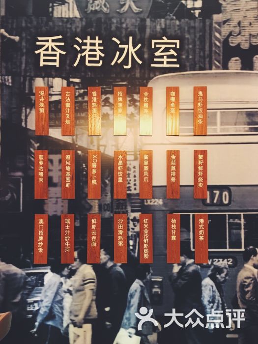香港冰室(万豪酒店店)图片 第8张