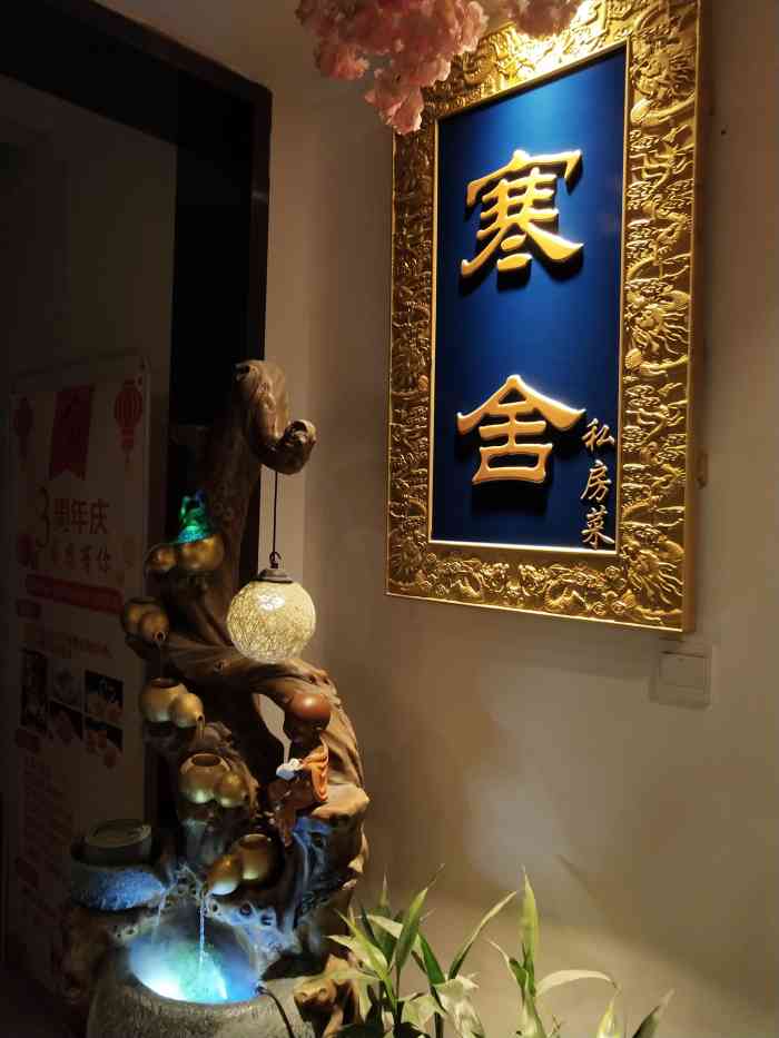 寒舍-"嘿嘿, 屯的橙v,先放数量,两个字:实惠."-大众点评移动版