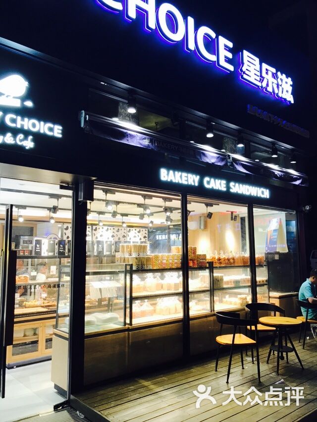 星乐滋(盱眙国贸店)图片 第3张