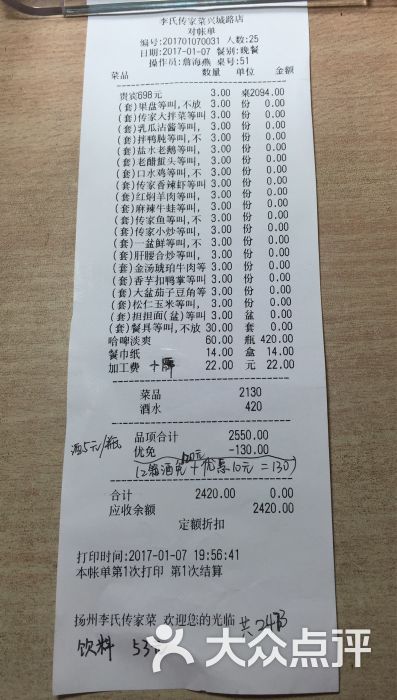 李氏传家菜(兴城路店)图片 第1张