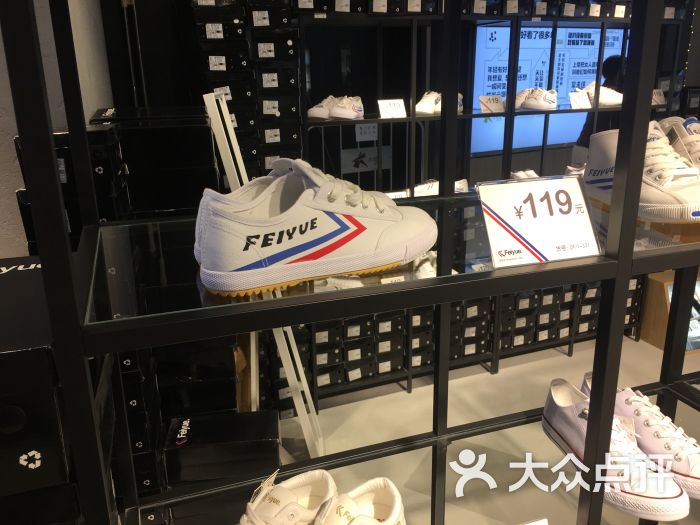 cm feiyue 飞跃鞋专卖店图片 第1张