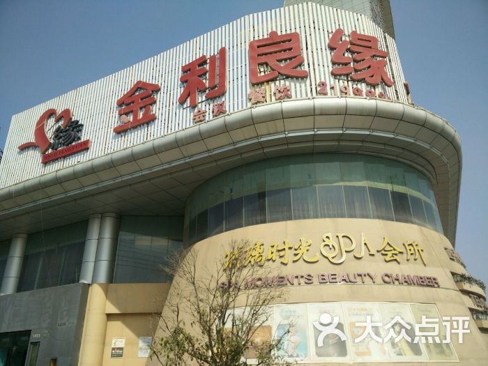 金利良缘大酒店图片 - 第10张