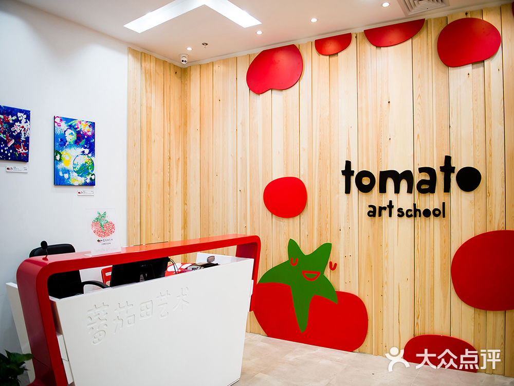 番茄田 大众点评