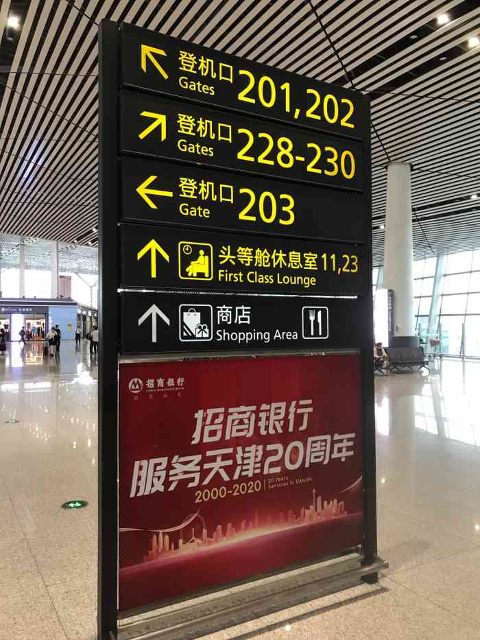 天津滨海国际机场t2航站楼[调皮]福尔摩斯似的确诊排查,提现了天津.