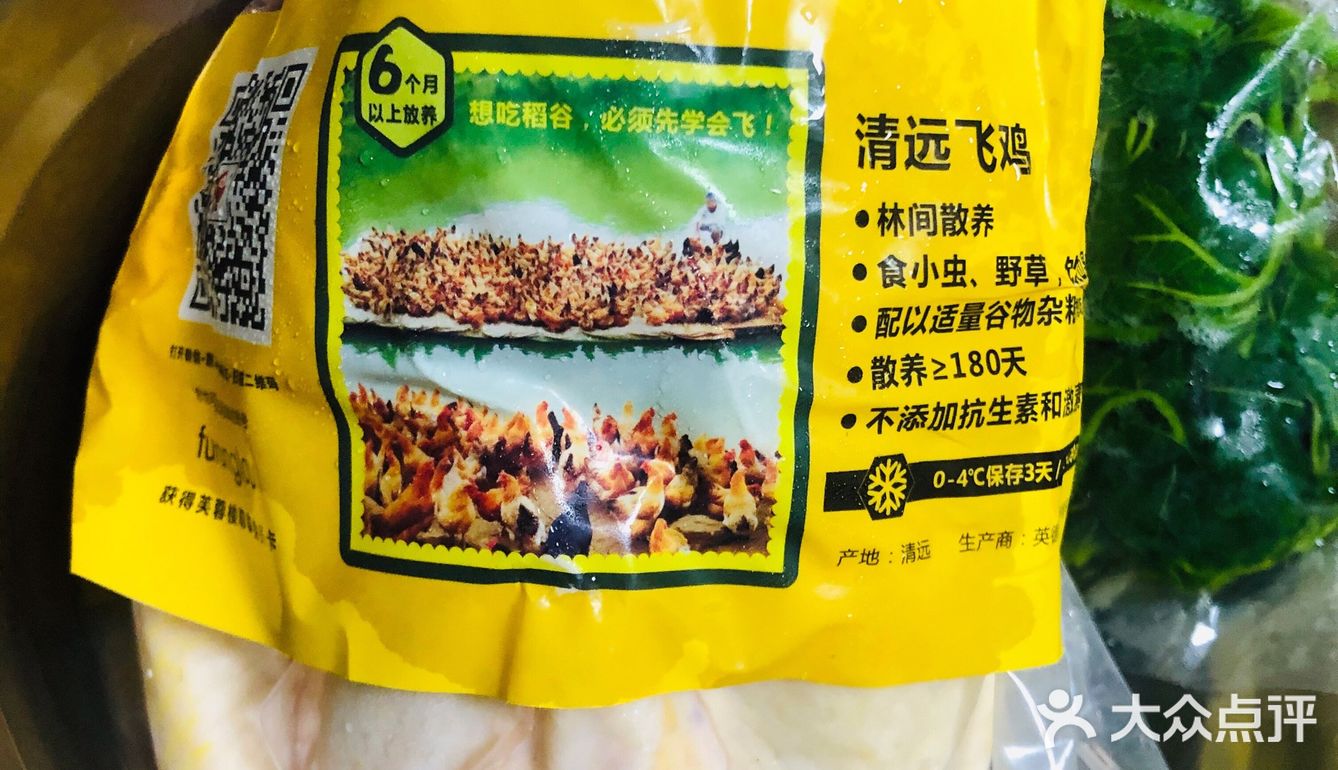 芙蓉楼定养的清远飞鸡解冻洗干净沥干水份切块热锅爆