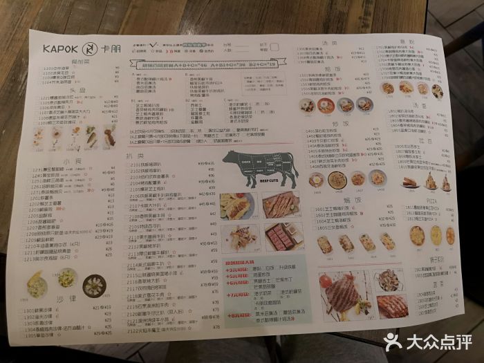 卡朋西餐(周沫北京路广百店)--价目表-菜单图片-广州