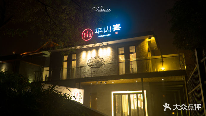 平山宴(瘦西湖店)--环境图片-扬州美食-大众点评网