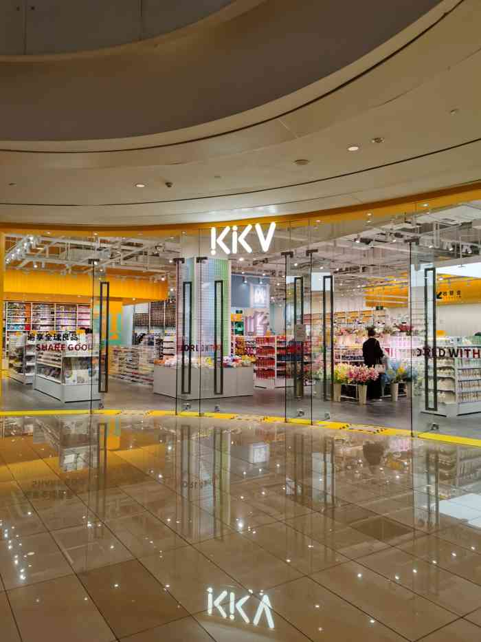 kkv(西安熙地港主力店)