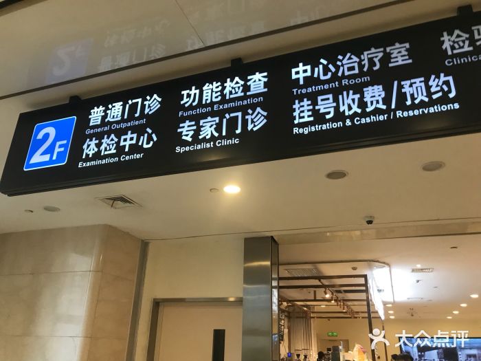 上海交通大学医学院附属瑞金医院北院图片