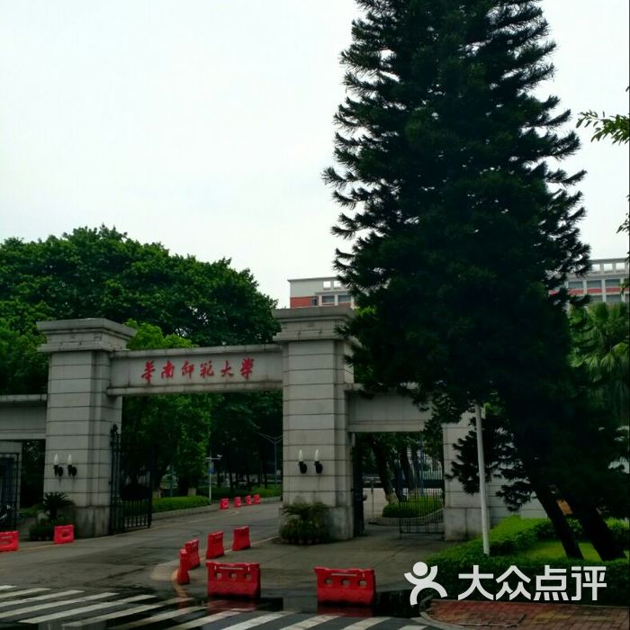 华南师范大学图片-北京大学-大众点评网