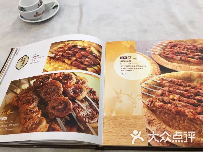 巴依老爷新疆美食(牡丹园店)菜单图片 第7张